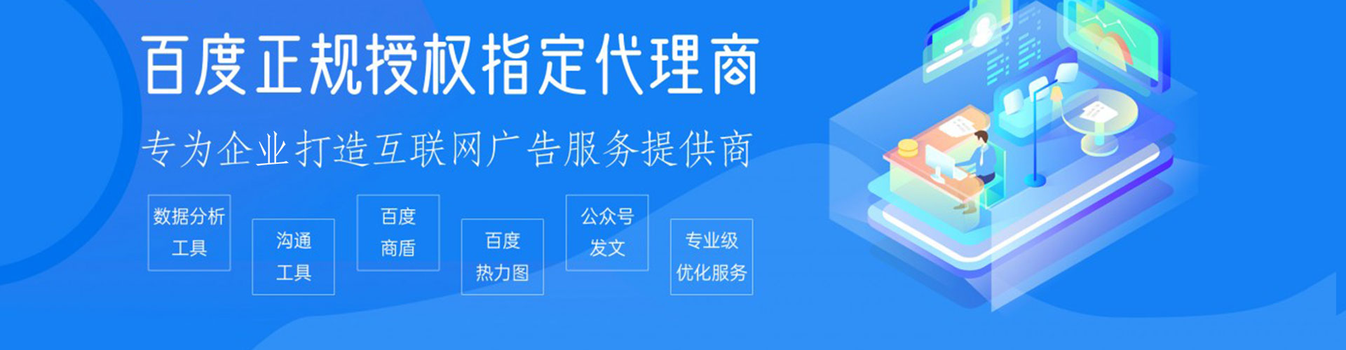 谢家集百度竞价广告