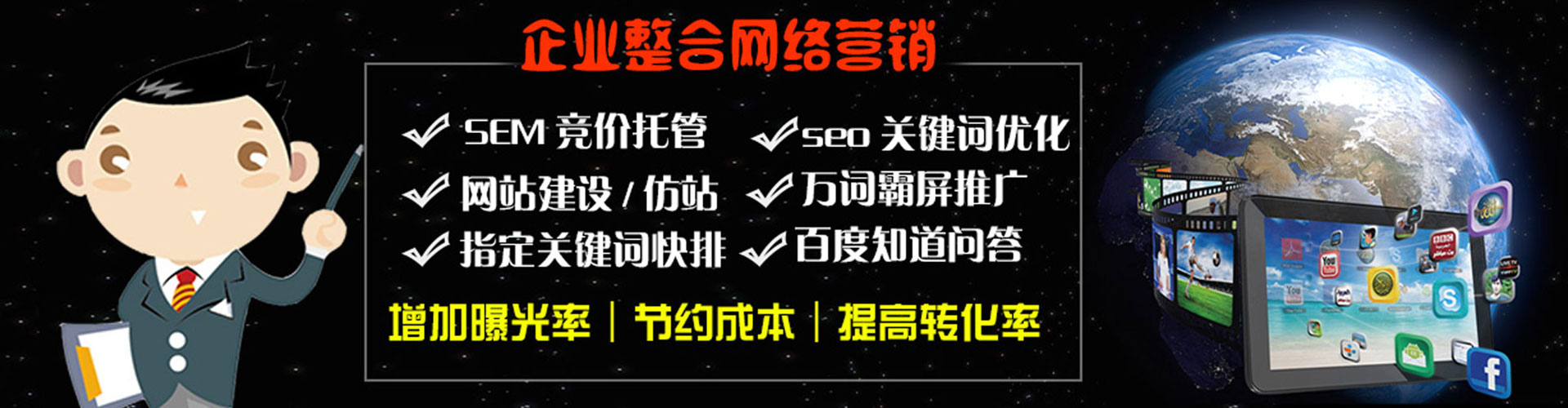 谢家集百度优化推广